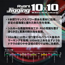 VARIVAS Avani Jigging 10×10 Max Power PE X8 300m No. 12 (t)