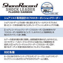 Varivas Fishing Line Shore Record Shock Leader Fluorocarbon 30m 22lb(6) (t)