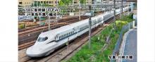 KATO N gauge 10-1699 N700S Shinkansen Nozomi Add-on Set B 8 cars Railway model Train