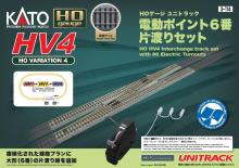 KATO HO gauge HV4 HO Unitrack electric points No. 6 single crossing set railway model rail set 3-114