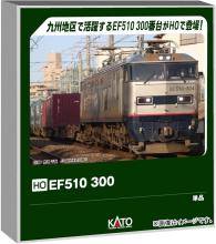 KATO HO Gauge EF510 300 Electric Locomotive Model Train (1-319)