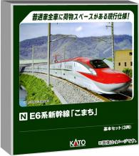 KATO N gauge E6 series Shinkansen Komachi basic set 3 cars model train 10-1973