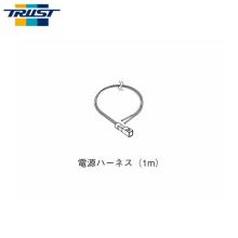 TRUST GReddy Profec Power Harness