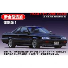 FUJIMI 1/ 24 inch up series No.166 7th Skyline 2000GTS (R31) (ID166) plastic model