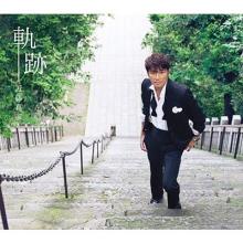 Masahiko Kondo's Kiseki 12cm CD Single