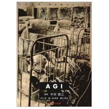 Yasuyuki Nakamura AGI (2BOOK+4CD) Book