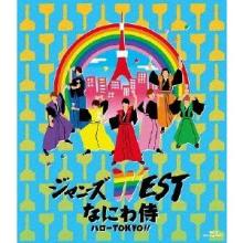 Johnny's WEST Naniwa Samurai Hello TOKYO!! <Regular Edition> Blu-ray Disc