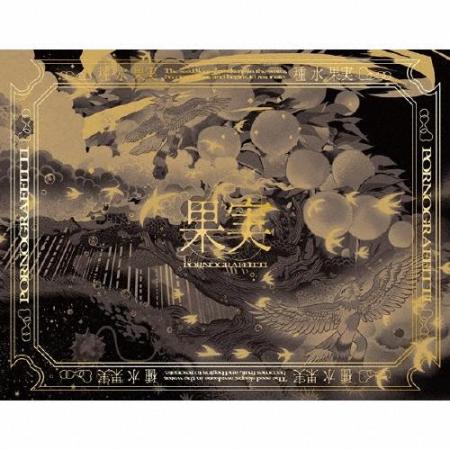 (Limited Edition) Kajitsu (Completely Limited Production Edition) [CD + 2 DVDs + Bonus Items] / Porno Graffitti (CD + DVD)