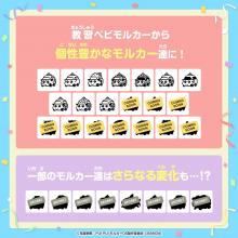 PUI PUI Morukacchi DRIVING SCHOOL Ver. Blue Collar