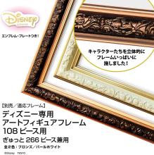 Tenyo (Tenyo) (Made in Japan) 108-Piece Jigsaw Puzzle Disney: Investigating Marsh Market (From the Disney Movie "Zootopia 2") (18.2x25.7cm) D-108-074 Includes Glue, Spatula, and Service Card