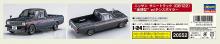 Hasegawa 1/24 Nissan Sunny Truck w / Chin Spoiler Part 2 Plastic Model 20552