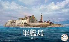 FUJIMI 1/3000 Collecting Gunkan Series No.99 Gunkanjima (Hatashima) Plastic Model Gunkan 99